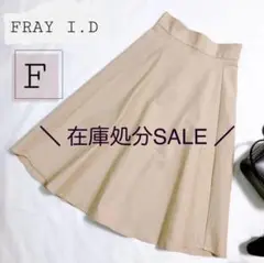 FRAY I.Dフレイアイディー ひざ丈フレアスカート チノスカート