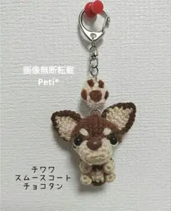 チワワ ぬいぐるみ