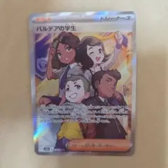 パルデアの学生 346/190