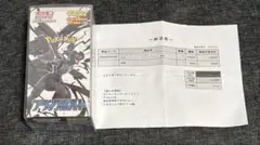 ブラックボルト 拡張パックデラックス 1BOXシュリンク付き