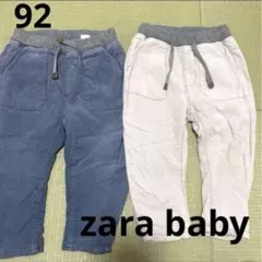 ZARA ザラ　コーデュロイパンツ　ズボン　まとめ　2点