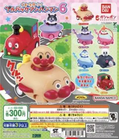 プルバックアンパンマン　「ドキンちゃん・SLマン」　2個セット