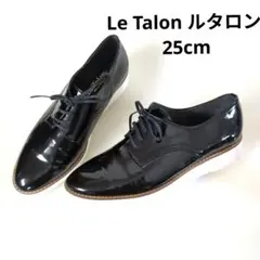 【美品】Le Talon ルタロン エナメル レースアップシューズ 黒 25cm