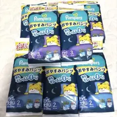 パンパースおやすみパンツ　ビッグXL15枚＋ビッグより大きい6枚　お試し