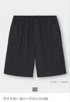 未使用未開封　GU　ワイドカーゴハーフパンツ　ブラック　M