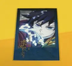 鬼滅の刃 ufotable DINING お楽しみくじ 冨岡義勇