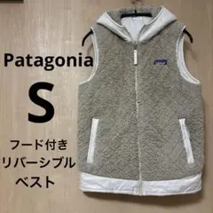 Sサイズ☆patagonia ロスガトスフーデッドベスト リバーシブル