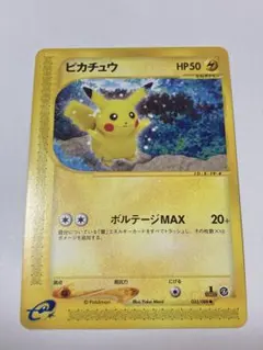 ポケモンカードe ピカチュウ 第4弾 裂けた大地 033/088 3v1 - メルカリ