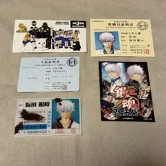 銀魂　坂田銀時　銀八先生　教職員証明書　運転免許証　特典　紙類