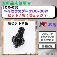 たーぼー様 リクエスト 2点 まとめ商品