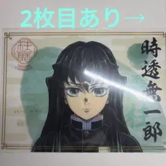 2026年最新】無一郎 柱展の人気アイテム - メルカリ