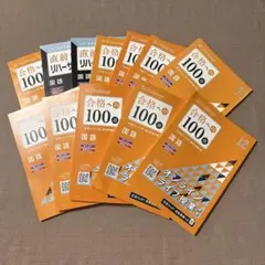 大学受験Challenge英語教材セット（合格への100題など） 大学受験Challenge 合格への100題 2025年度 英語 未使用 - メルカリ