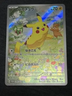 2026年最新】夏ポケカ ピカチュウの人気アイテム - メルカリ