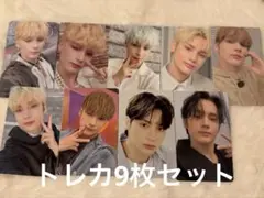 TXT ヒュニンカイ　トレカ9枚セット
