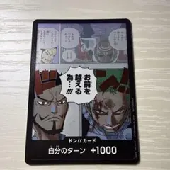 2026年最新】ドンカード ゾロの人気アイテム - メルカリ