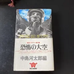 大藪春彦 野獣BOX〈5枚組〉 - メルカリ