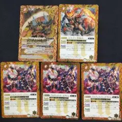 バトルスピリッツ アルティメット5枚セット