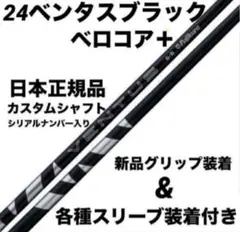 2025年最新】ventus black 7sの人気アイテム - メルカリ