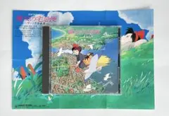 魔女の宅急便 サントラ音楽集 久石譲 荒井由実 CD サントラ ジブリのサムネイル