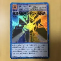 2026年最新】究極合体デジモンへの融合 カードの人気アイテム - メルカリ