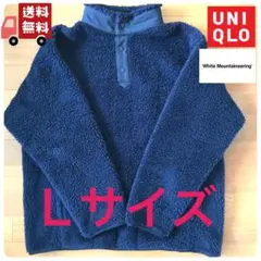 UNIQLO　ホワイトマウンテニアリング　コラボ　フリースース　Lサイズ　紺　⑮