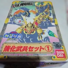 2026年最新】BB戦士強化武具セット①の人気アイテム - メルカリ