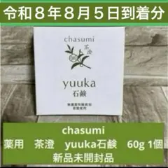 chasumi 薬用　茶澄　yuuka石鹸　60g 1個 新品　８月５日到着分のサムネイル