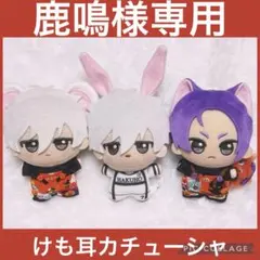 【鹿鳴様専用】ちびぐるみ ねこ耳カチューシャ ねずみ耳カチューシャ（ブルーロック