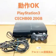 【動作OK】SONY PS3 20GB CECHB00 セット 05-46