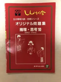 2026年最新】伸芽会オリジナル問題集の人気アイテム - メルカリ