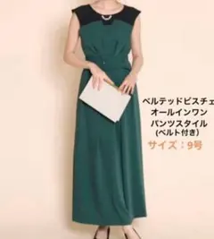 Rire Fete　ダークグリーン オールインワンドレス 9号