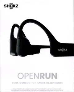 2026年最新】shokz openrun s803の人気アイテム - メルカリ