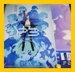 2026年最新】ポスター ペルソナ4の人気アイテム - メルカリ