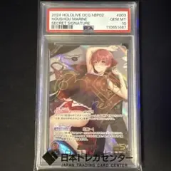 2026年最新】宝鐘マリン SECの人気アイテム - メルカリ