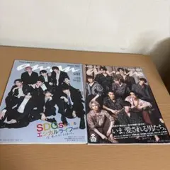 SnowMan 表紙 anan 2冊