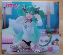 2025年最新】初音*ミク フィギュア 初音*ミク Desktop Cute