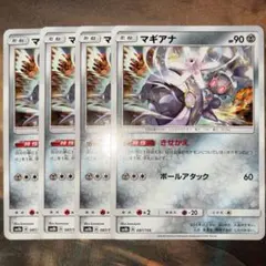 2025年最新】マギアナの人気アイテム - メルカリ