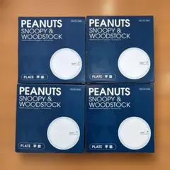 PEANUTS スヌーピー ウッドストック プレート 4枚セット