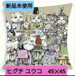 2026年最新】ヒグチユウコ クッションの人気アイテム - メルカリ