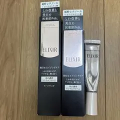 ELIXIR リンクルクリーム ラージサイズ 22g