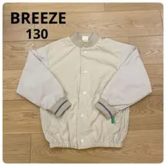 BREEZE キッズ アウター 羽織り ブルゾン 130 ストリート スタジャン