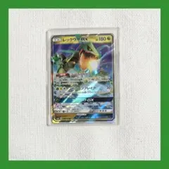 レックウザGX RR サン&ムーン ハイクラスパック ウルトラシャイニー