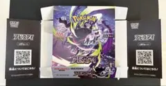 空箱 ペリペリ付き ポケモンカード アビスアイ ボックス BOX - メルカリ