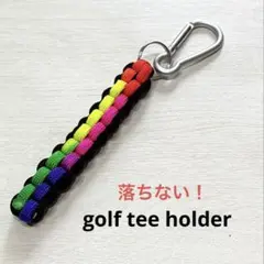 ゴルフ　落ちないティーホルダー　パラコード&ゴム