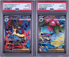 連番 PSA10 ポケモンカード リーフィアV RR、VMAX RRR - メルカリ