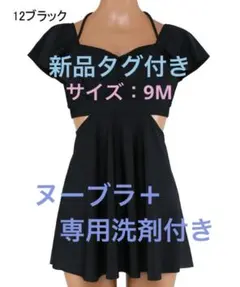 みずみ様専用＊【新品】三愛リゾート 水着 ショルダーワンピース風2点setのサムネイル