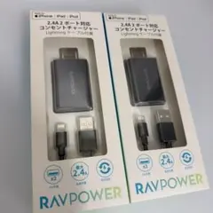 【新品未開封2個】2.4A 2ポート Lightningケーブル付属