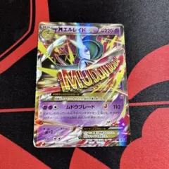 ポケモンカード MエルレイドEX RR XY6 1枚