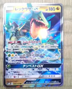 レックウザGX RR サン&ムーン ハイクラスパック タッグオールスターズ