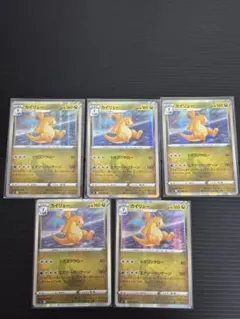 カイリュー R 072/098＋おまけ　ポケパッド